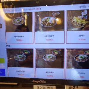 라이첸 리뷰 사진