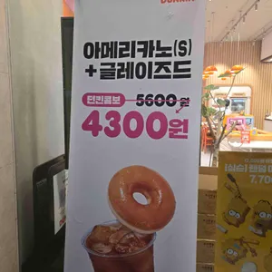 던킨도너츠 리뷰 사진