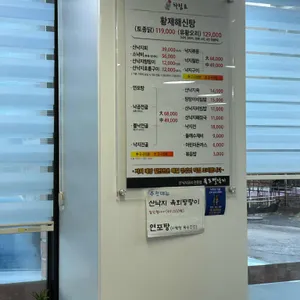 목포뻘낙지 리뷰 사진