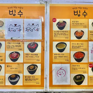 빙동댕 프리미엄 빙수카페 리뷰 사진