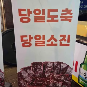 대구장군뭉티기 리뷰 사진