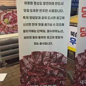 대구장군뭉티기 리뷰 사진