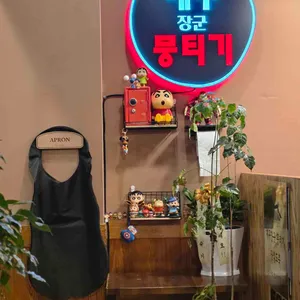 대구장군뭉티기 리뷰 사진