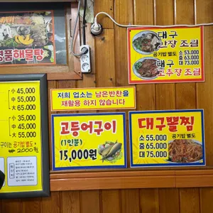 월깍두기 리뷰 사진