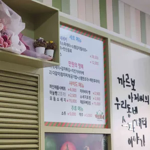 까르보네 리뷰 사진