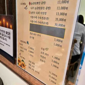 늘곰탕 리뷰 사진