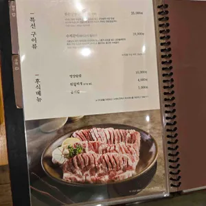 강강술래 리뷰 사진