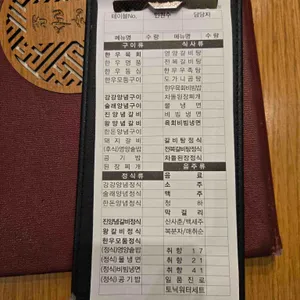 강강술래 리뷰 사진