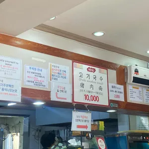 올래국수 리뷰 사진