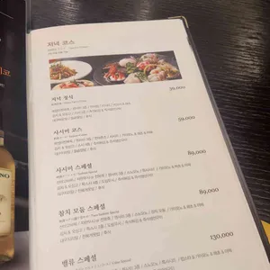 긴자 리뷰 사진