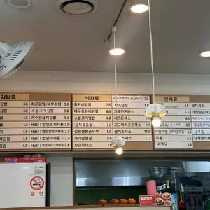 고봉민김밥인 리뷰 사진