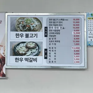 계룡산채 로컬푸드 리뷰 사진