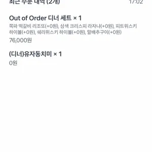 아웃오브오더 리뷰 사진