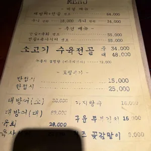 세모식당 리뷰 사진