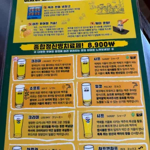 요이땅 리뷰 사진