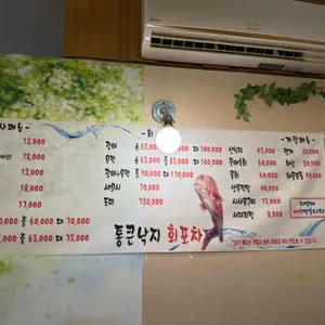 통큰낙지 리뷰 사진