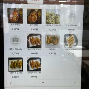 자성당 분식 리뷰 사진