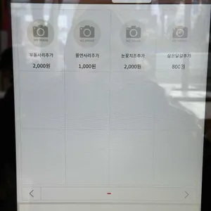 자성당 분식 리뷰 사진