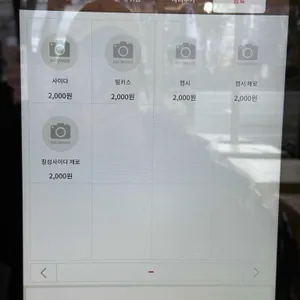 자성당 분식 리뷰 사진