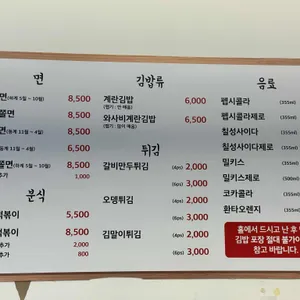 자성당 분식 리뷰 사진