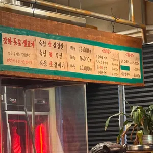 강화통통생고기 리뷰 사진