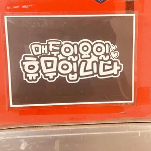 차가네짬뽕 리뷰 사진