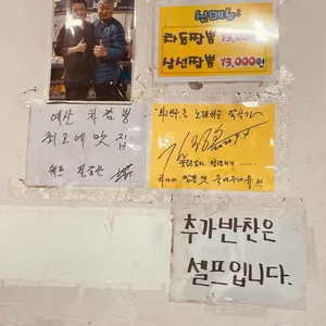 차가네짬뽕 리뷰 사진