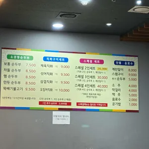 소공동순두부 리뷰 사진