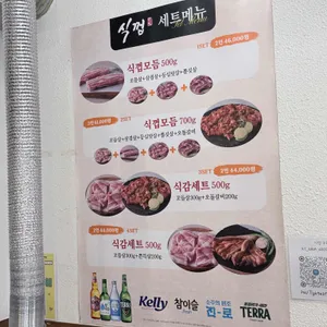 식껍 리뷰 사진