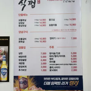 식껍 리뷰 사진