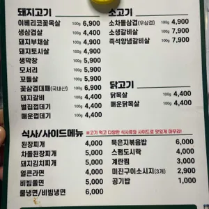 미진축산 리뷰 사진