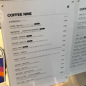 커피나인 리뷰 사진