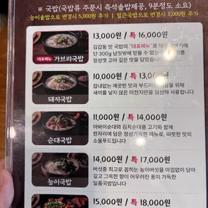 김갑동맛족발국밥 리뷰 사진