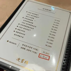 송탄영빈루 리뷰 사진