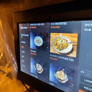 포차카야 리뷰 사진