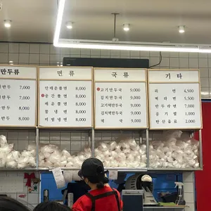 보영만두 리뷰 사진