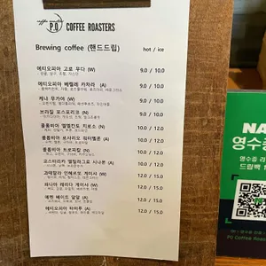 피오커피 리뷰 사진