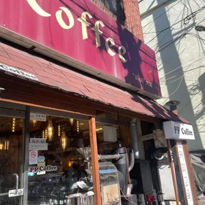 피피커피 리뷰 사진