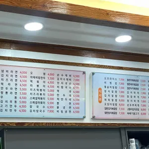 김밥천국 리뷰 사진