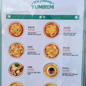 얌샘김밥 리뷰 사진