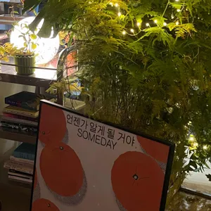 평화와평화, 리뷰 사진