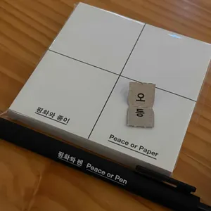 평화와평화, 리뷰 사진