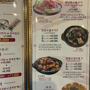 우사미 리뷰 사진