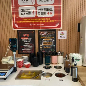 춘리마라탕 리뷰 사진