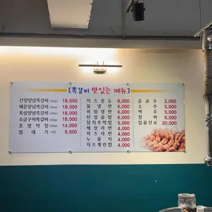 인생극장 쪽갈비 리뷰 사진