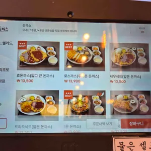 효돈까스 리뷰 사진