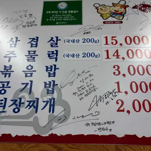 만수불고기 리뷰 사진