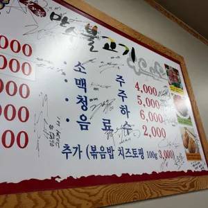 만수불고기 리뷰 사진