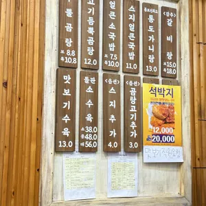 당미옥 한우곰탕 리뷰 사진