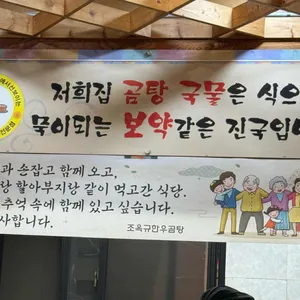 당미옥 한우곰탕 리뷰 사진